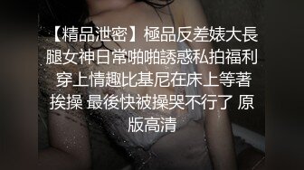 校园女神羞羞兔黑丝小女仆 娇嫩乳头白皙身体 粉红的阴蒂