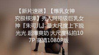 【小马寻欢】外围女神场，甜美小姐姐初下水，抠粉穴就差点儿高潮，花式啪啪插逼