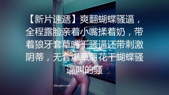 【 奶球的球迷车模闺蜜】被大哥无套操得乳浪迭起，菊花破处，连续内射高潮不断，简直就是一场性爱的视觉盛宴 无套内射 (4)