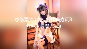 【全網推薦】【經典流出】極品女神『QT淺笑』戶外日常大膽人前露出合集 唯美畫質 清純的外表掩飾不了內心的淫蕩～16V高清原版MK367【全網推薦】【經典流出】極品女神『QT淺笑』戶外日常大膽人前露出合集 唯美畫