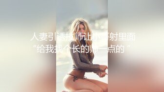 STP30959 娇嫩人妻用身体替赌鬼老公还债 VIP0600