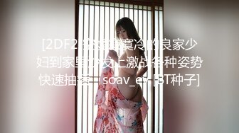 SWAG 黑色内衣 乳房端端 瞳瞳