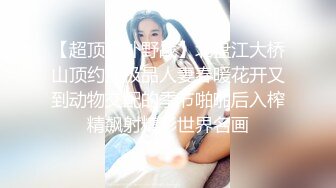 ?嫩穴猎手? 91xx君风骚熟女瑜伽教练的特殊服务 爆裂紧身裤挺翘蜜桃臀 蜜穴嫩肉紧紧吸吮抽插爆浆 内射精华