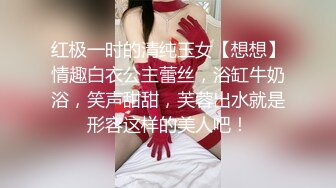 极品泄密❤️天津抖音网红美女Ay的奇思妙想日记与渣男男友性爱视频分手后被流出