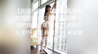 百D云泄密流出眼镜IT男与蜜桃臀白虎媳妇换装丝袜旗袍做爱自拍高清无水印