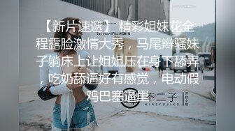  合租朋友妻（莹姐)射了三次❤️操的莹姐直叫救命哭了