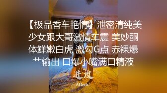 江西南昌大学大二长发美女与老外同学在学生宿舍激情打炮视频流出 后入式插很深