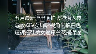 網爆門事件某高校系花美女酒店開房援交富二代被草到浪叫不斷無套內射