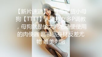 【新速片遞】   美女身材不错 细腰蜜臀 被抓起来一顿无套爆菊花 再超骚逼 股浪滚滚 射了满满一鲍鱼 