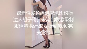 姐夫干小姨子新来金发麻花辫妹子，情趣兔耳朵短裙诱惑，翘起屁股掰穴揉逼，上位骑乘后入表情对着镜头