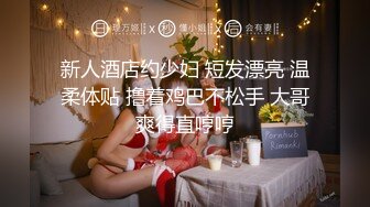 【良家故事】偷拍网恋 中年良家妇女收割机，人妻出轨，饥渴怨妇被疯狂满足 (6)