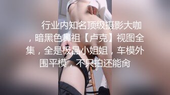 【劲爆二次元】浵卡ToKar爆乳台妹Cos艾莲•乔 精美私拍套图 掰穴三点全露 女仆侍奉榨精 黑丝淫液足交