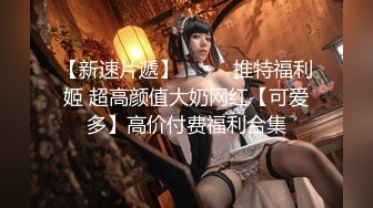 寻花偷拍系列-男主约了个高颜值大奶美女啪啪…