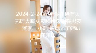 【新片速遞】 《极品瑜伽嫂子》今天我哥在洗澡嫂子在厨房❤️我进去直接掀起裙子就插进去了嫂子吓得脸都青了