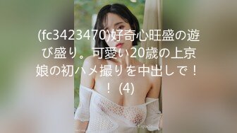 [无码破解]336KNB-232 【魔性妻は他人棒がお好き】「既婚者だった頃の夫が魅力的だったのに…。いざ自分のものになるとスリルが足りなーい！」とAV応募。略奪婚した美麗女が欲望のままに本気SEXで絶叫イキ！！！ at神奈川県横浜市 岸根公園駅前 (岡西友美)