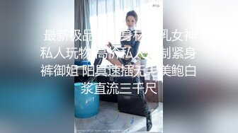  短小精悍 性感鲍鱼JK制服小女友 蜂腰翘臀啪啪啪自拍