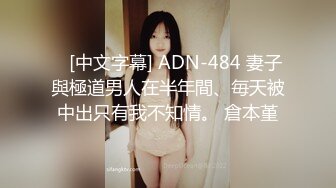 金丝眼镜妹子，和包皮的男朋友无套做爱，女上位啪啪