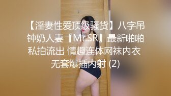 【NTR人妻外遇日记2】被小陈拒绝后当着闺蜜的面被她干爹无套中出