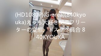 【新片速遞】 ❤️极品反差婊❤️混血美人情趣制服激情性爱！红衣后入，狂艹不止，简直爽歪歪！[726.76M/MP4/00:13:07]