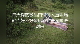 贫乳妹子 啊慢点 我要射了 妹子喜欢被满满操 自己摸豆豆 终于高潮了 内射