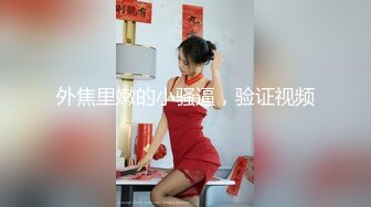 老公出差在外骚货人妻酒店约会男炮友,多姿势无套啪啪