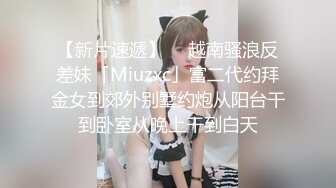 泡泡没人爱性感苗条身材美少妇全身抹油自慰，露奶装翘起屁股假吊摩擦手指扣弄抽插