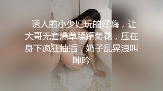 ?极品嫩萝? 新晋05后玲珑娇嫩胴体美少女▌小爱▌小姨子的诱惑 紧致嫩鲍太美妙了 曼妙酮体攻速加倍 后入爆射