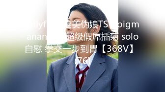 极品热门女模E奶【依依】黑丝裸体龟甲缚街道露出~顶级白虎粉笔第一视角打炮~白浆直流