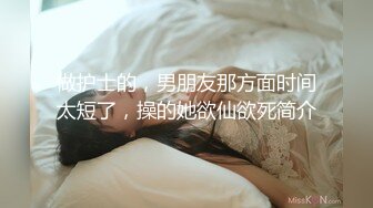 【新片速遞】淫妻的标配 绿帽拍摄的骚妻 三洞一刻不停地服务着五根大鸡巴 最后被射满三洞 看得出这是被射了几次的精液量 太淫荡太诱惑了