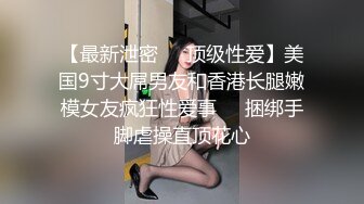 秀人网【谭小灵】浴室湿身 定制视频空姐啪啪 无内透鲍