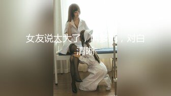 【新片速遞】 跟踪偷拍热裤大长腿长发女神 水草茂盛的小肥鲍