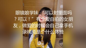 极品身材超好的大眼白虎美女和老公无套爱爱最后射了一身