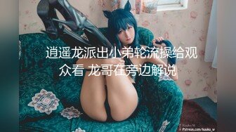 【国产最强COS女神】极品JK制服的女学生蒙眼玩性爱游戏 穿黑色连裤袜双腿夹腰 猛烈抽插粗野性高潮 高清720P现行版