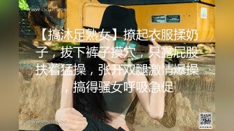 【搞沐足熟女】撩起衣服揉奶子，拔下裤子摸穴，只露屁股扶着猛操，张开双腿激情爆操，搞得骚女呼吸急促