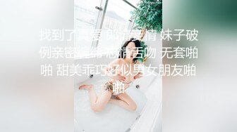 【唯美做爱??战斗情侣】最美推特博主『仙女』唯美性爱 无毛美穴主动迎合套弄大屌的抽插 各种姿势日常操 高清1080P原版