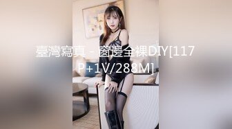 臺灣寫真 - 窗邊全裸DIY[117P+1V/288M]