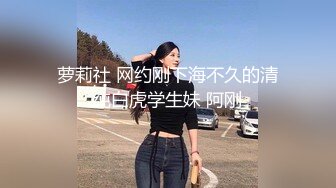 白嫩丰臀学妹被男友抛弃后 到租屋找我吐露心声 我用大屌安慰她 扛腿猛操花芯 高潮浪叫不止 高清720P完整版