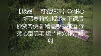 网袜长腿美乳网红妹小胖丁首次啪啪性爱沦陷 约炮无套骑操 高清