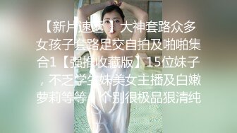 电报大神，游走城市各大会所红灯区，探花达人【路少】体验长发美女姐姐的全套服务