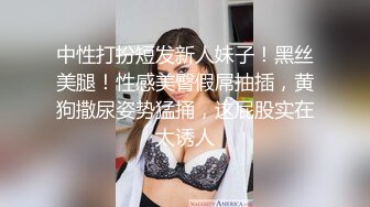    本人比照片还漂亮的长腿美腿 被小哥哥狠狠地操得 表情难受又刺激，撸点极高