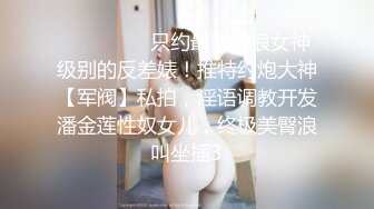 上海留学生美女李真-自拍外卖小哥送错房间和外围女3P口爆颜射