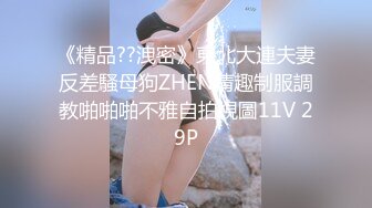 新人学妹校花~虎牙小妹妹【性感小橘猫】超级可爱~掰粉逼~比心自慰【50V】 (3)