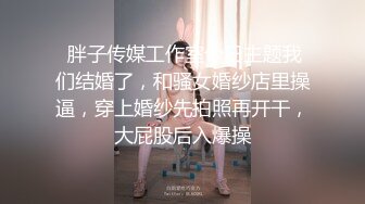 SWAG 洗澡实境内心淫荡难耐，好想要有人陪我 Chloehayley