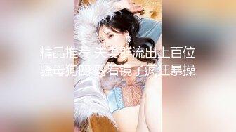 ⚡高颜值白富美女教师『牛奶可可』穿的特别淑女的去学校，享受男人对我身体的打量，故意走光给他们惊喜！