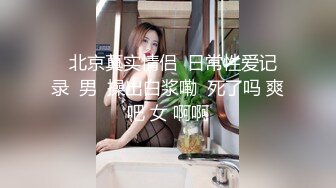 3p模特级女神反差小母狗