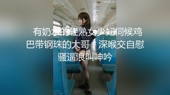 真实女同性恋，蓝衣服的霸道四眼女朋友 扮演男性绝色 单手抠逼 把女朋友搞得高潮迭起哇哇叫