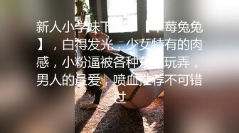 《稀缺资源⚡精品猎奇》油管推特收集整理各式各样无厘头情色视图大合集~露出啪啪社死奇葩多种多样~早熟小学生碉堡了 (70)