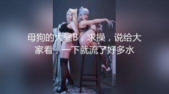 星空传媒-妻子的报复老公爱上她闺蜜，老婆出轨他好友-璟雯