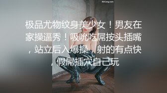 HUI-06-白丝女仆吊缚震动棒刺激【股绳，片足吊，强制开腿捆绑，揉胸】