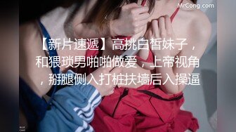 【新片速遞】   ⭐白嫩清纯女友⭐柔软娇嫩美少女表面一脸淑女样 床上一股骚气样 就是反差，对着镜子被大鸡巴哥哥打桩后入！